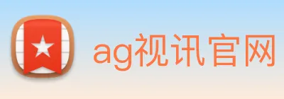 ag视讯官网 Logo